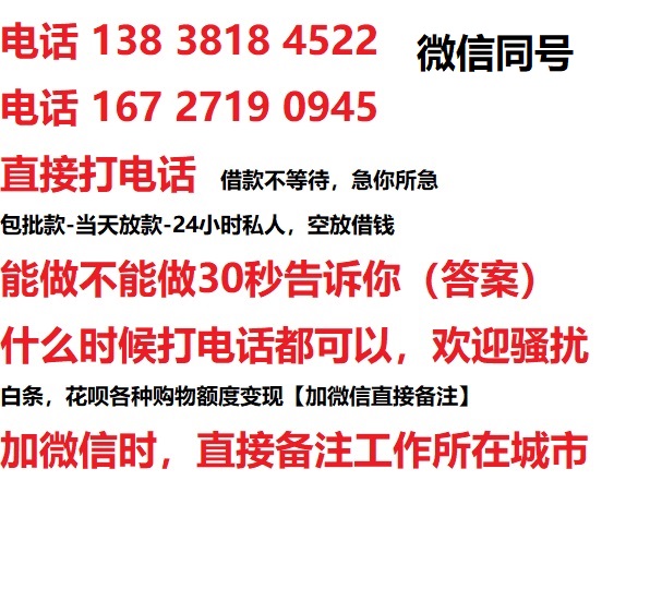 获嘉私人无抵押24小时上门放款|获嘉私人借款|获嘉同城放款，生意贷